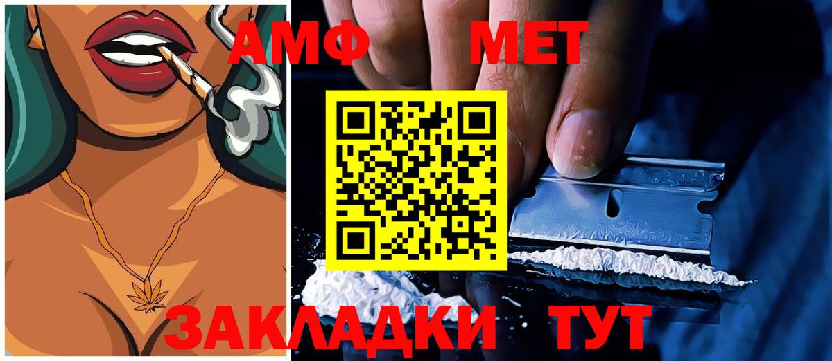 Amphetamine 98% Ярославль