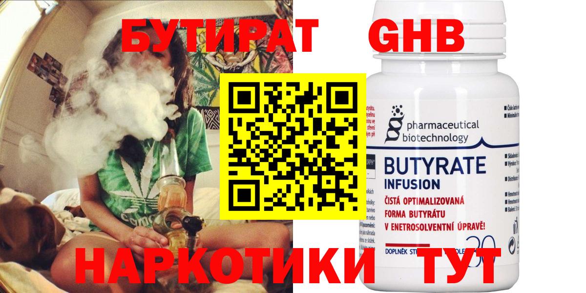 БУТИРАТ бутик Ярославль
