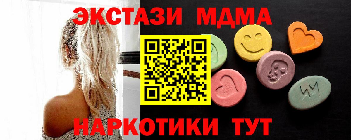 Экстази 280 MDMA Ярославль