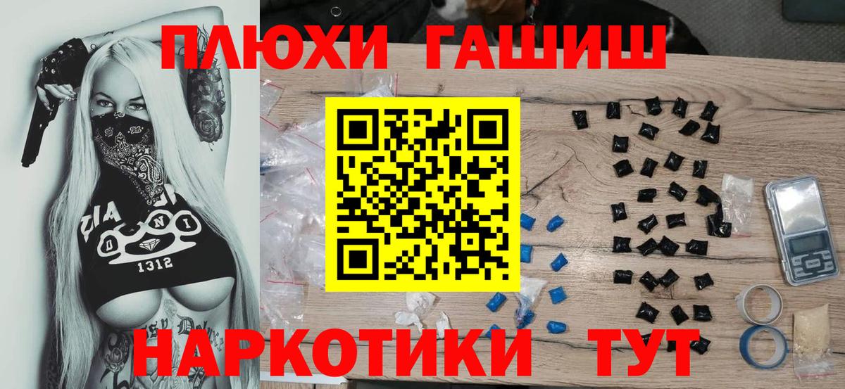 Гашиш  Вход с VPN  Ярославль  ГАШ Premium 