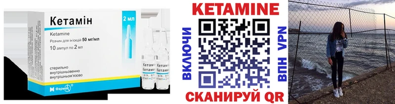 Кетамин VHQ  Ярославль 