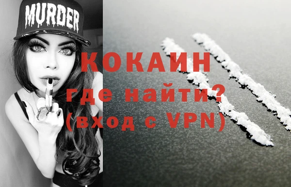 кокаин VHQ Абдулино