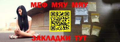 мефедрон мука Обнинск