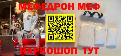 мефедрон мука Обнинск