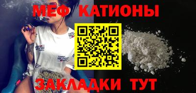 мефедрон мука Обнинск