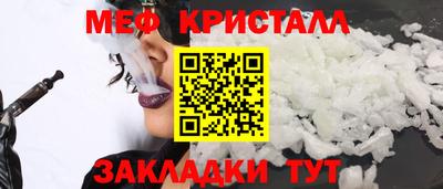 мефедрон мука Обнинск