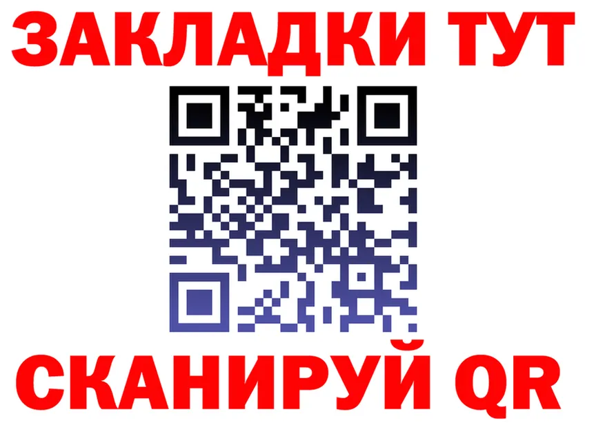 Купить закладку даркнет состав Ярославль