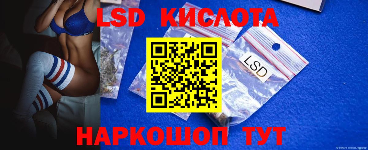 LSD-25 экстази кислота Ярославль