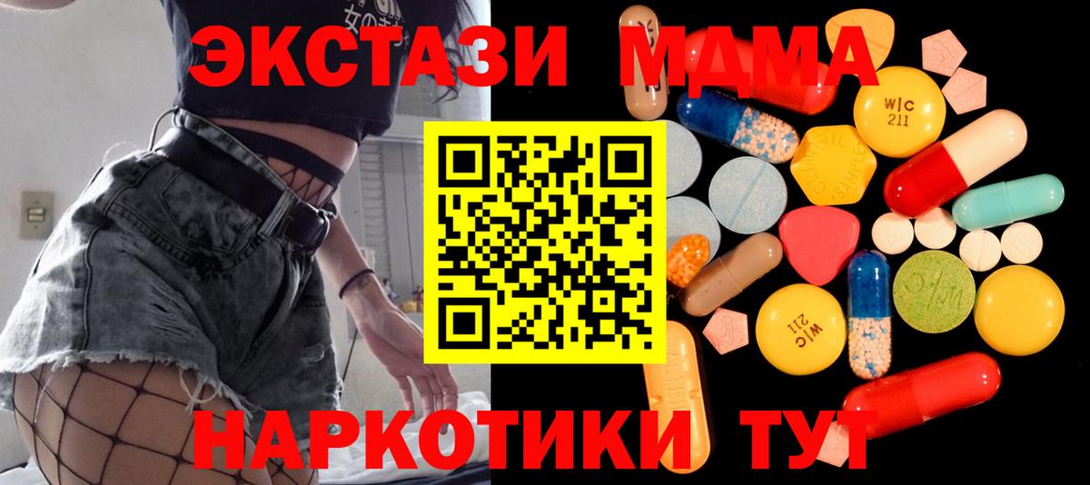 MDMA кристаллы  Вход с VPN  Ярославль  MDMA  MDMA молли 