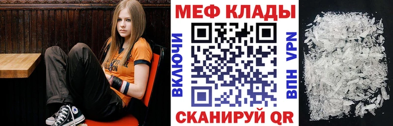 МЯУ-МЯУ кристаллы  Ярославль 