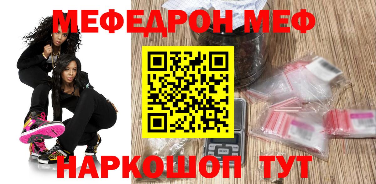 Меф VHQ  Меф  МЕФ кристаллы  Ярославль  Вход с VPN 