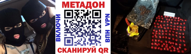 МЕТАДОН мёд  купить закладку  Ярославль 