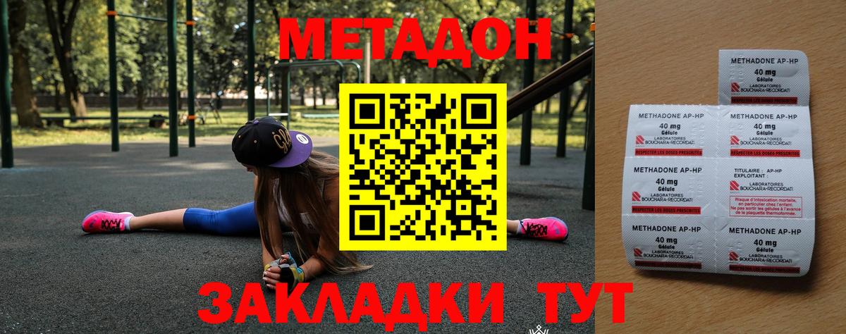 Ярославль  Метадон methadone  Вход с VPN 
