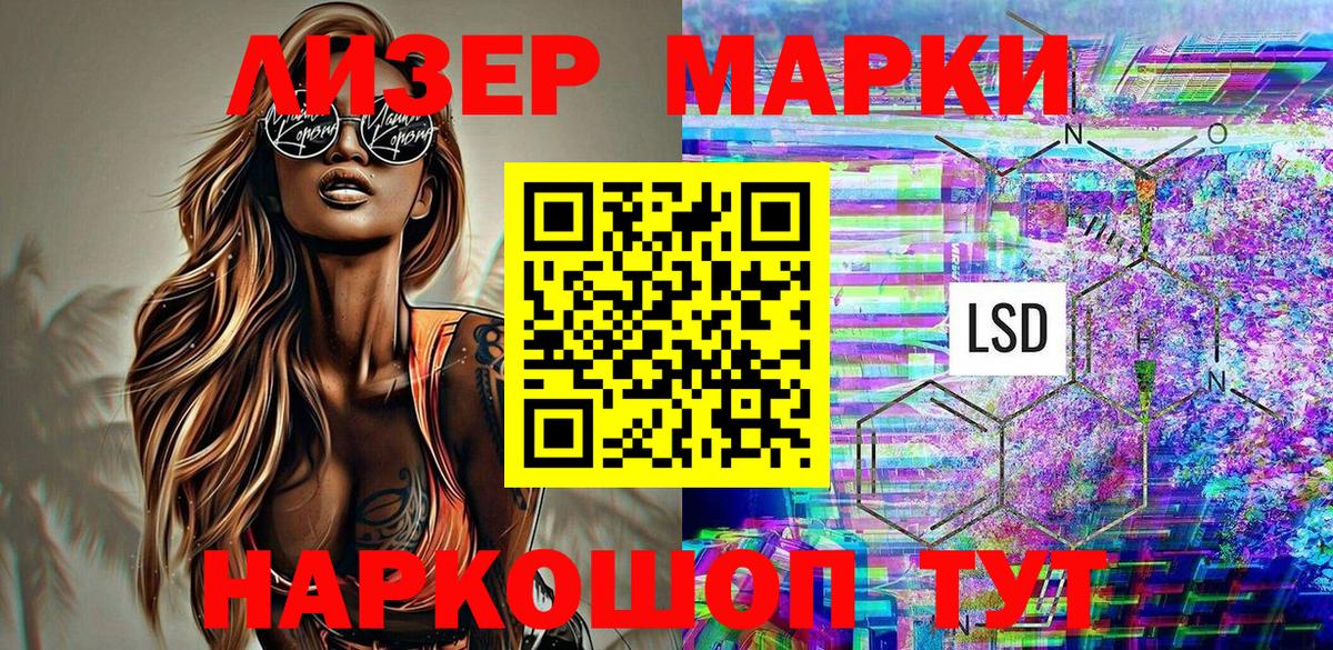 Марки NBOMe 1,5мг Ярославль