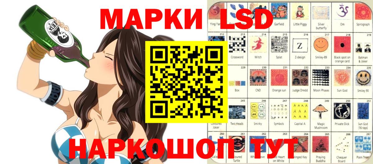 Наркотические марки 1,5мг  Наркотические марки 1,5мг  Ярославль  Вход с VPN 