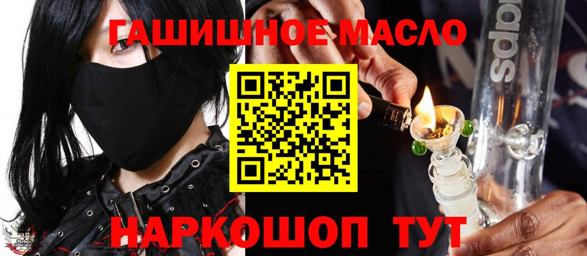 ТГК гашишное масло  Вход с VPN  ТГК концентрат  Ярославль 