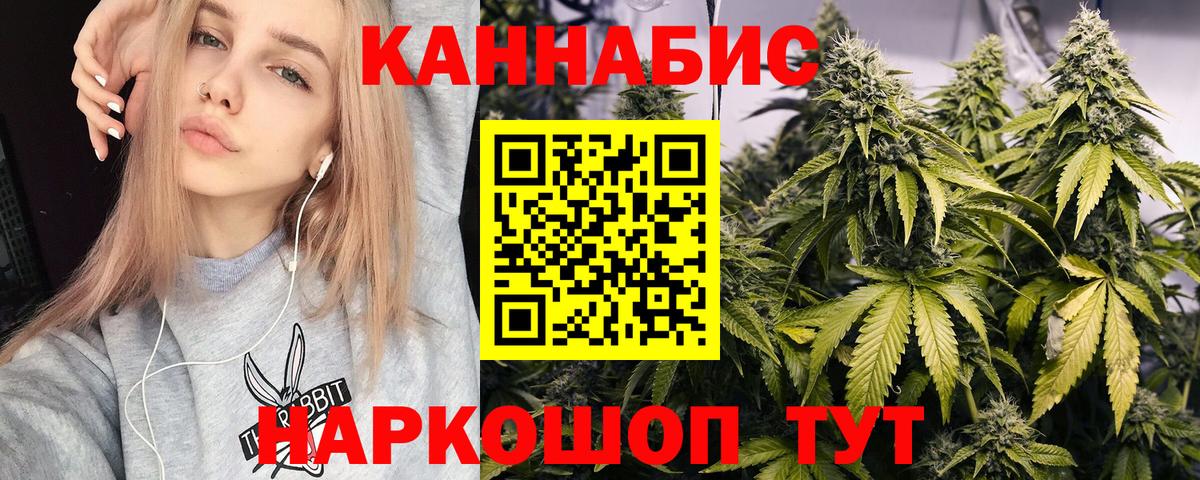 Конопля план  Конопля сатива  Вход с VPN  Бошки марихуана THC 21%  Ярославль 